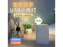 京喜萌猫语音小夜灯1.6元