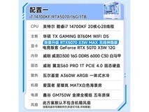 电竞叛客RTX5070Ti整机直降1000元