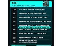 映众RTX5060Ti主机活动价8499元!