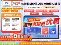 小猿学习机T6直降,到手仅2399元
