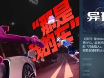 异环Steam/Epic页面上线,7月全球同步发售
