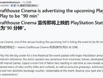阿尔莫达夫豪斯影院将办PS State of Play专场,漫威金刚狼实机首曝