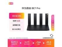 华为BE7 Pro Wi-Fi 7路由器