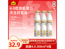 认养一头牛200ml×6瓶娟姗牛奶,满减折扣后29.9元!