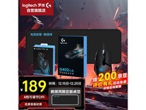 罗技宏程游戏鼠标京东8折,仅127元
