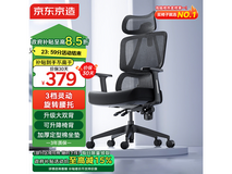 京东京造Z5Pro电竞办公椅低至354元