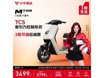 小牛电动智能自行车2999元