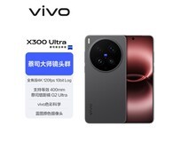 vivo X300 Ultra 5G 手机,直降千元速抢