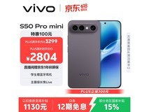 vivo S50 Pro mini 5G手机钜惠