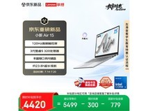 联想小新Air15 3代限时特惠