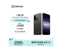 一加13T 5G手机大促,到手仅2980元
