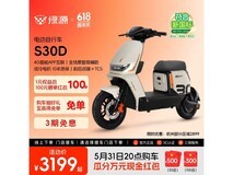 京东绿源智能电动车,满减后2699元!