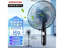 康佳KF - 45L19落地扇,领券到手225元