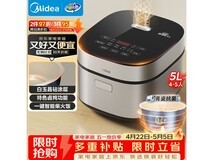 美的5L电饭煲抗菌内胆,到手仅243元