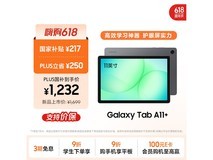 三星A11+平板享活动补贴,低至1784元