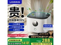 清新白除甲醛净化器直降91元