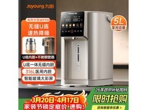 九阳5L 316L U型电热水瓶直降62.85元