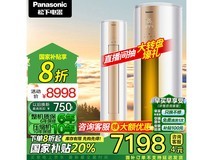 松下3匹柜机空调7009元