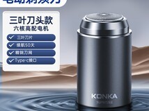 康佳2025新款剃须刀49.8元