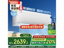 格力云锦三代1.5匹空调钜惠