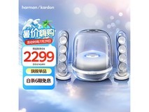 哈曼卡顿 SoundSticks 4 蓝牙音箱限时优惠