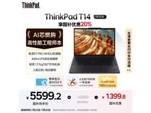 ThinkPad T14轻薄本限时特惠5599元