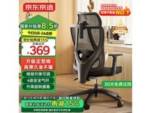 京东京造Z5 Soft工学椅限时特惠288元
