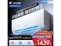 Leader超省电1匹壁挂空调,低至1191元