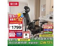 黑白调E3 Pro 4代工学椅京东活动优惠价