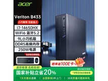 宏碁Veriton B433主机低至2803元