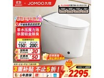 九牧ZS680U智能马桶,到手仅1999元