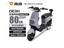 雅迪DE3H都市版电动自行车钜惠