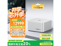 零刻GTR9 Pro迷你主机京东特惠低至10934元