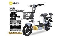 金箭京京电动自行车,到手仅724元