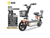 金箭新国标京乐电动车,到手仅989元