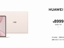 华为MateBook Pro推拂晓粉新色,搭载星闪技术与柔光屏