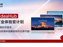 直击智能化核心需求,华为智能协作的场景深耕之道