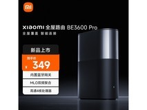 小米BE3600 Pro Wi-Fi 7路由器