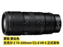 尼康推出长焦变焦镜头尼克尔 Z 70-200mm f/2.8 VR S Ⅱ