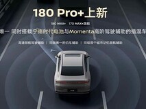 东风日产N6 180 PRO+上市:11.19万元起,搭载宁德时代电池与高阶智驾