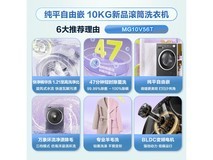 美的10kg滚筒洗衣机,到手价低至1253元