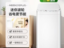 美的3kg婴儿高温煮洗洗衣机