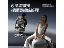 永艺Flow550T人体工学椅直降1167元