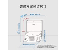 科沃斯X8 PRO PLUS扫拖机上下水版