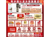 Leader悦己冰箱502L直降1375元