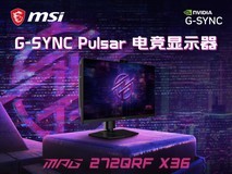 开工季显示器推荐 微星MPG 272QRF X36 职场高效与休闲全能屏