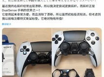 日本玩家成功更换DualSense Edge摇杆模块修复漂移引热议