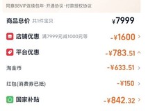 Apple MacBook Air 2025款 到手仅4773元