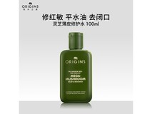 悦木之源100ml灵芝精华水,到手仅190元速抢!