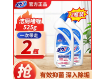 活力28洁厕灵2瓶装仅9.9元,强力除垢超划算!